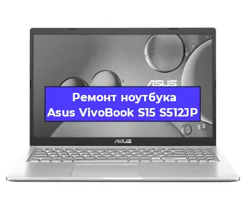 Чистка от пыли и замена термопасты на ноутбуке Asus VivoBook S15 S512JP в Самаре